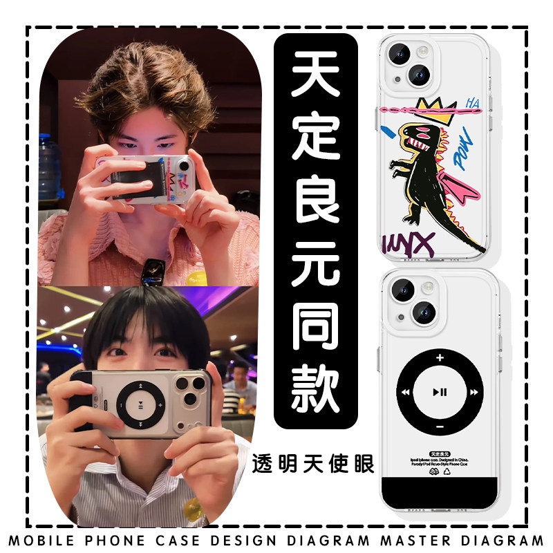 天定良元同款涂鸦恐龙明星周边