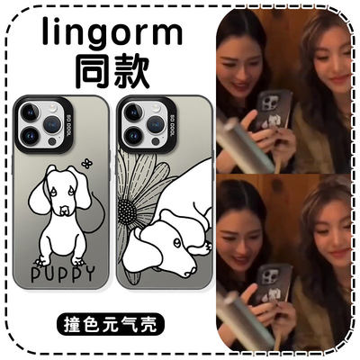 lingorm我们的秘密同款泰兰德