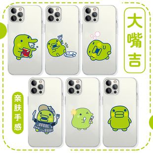 大嘴吉手机壳苹果17华为pura70卡通iPhone16promax一加15趣味mate60鹈鹕vivo拓麻歌子OPPO周边14日系12适用13