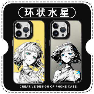 环状水星手机壳重返未来1999苹果16华为mate60游戏iPhone15promax周边pura70一加13高级感OPPO动漫vivo小众14