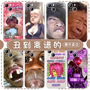 丑到离谱的手机壳苹果17华为mate60土味iPhone16Promax非主流OPPO一加13巨丑vivo炸裂15离谱70恶搞14沙雕适用