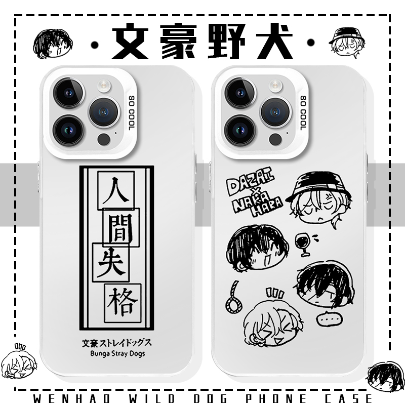 文豪野犬手机壳苹果16华为mate60太宰治iPhone15promax中原中也pura70一加13芥川龙之介vivo适用OPPO动漫周边