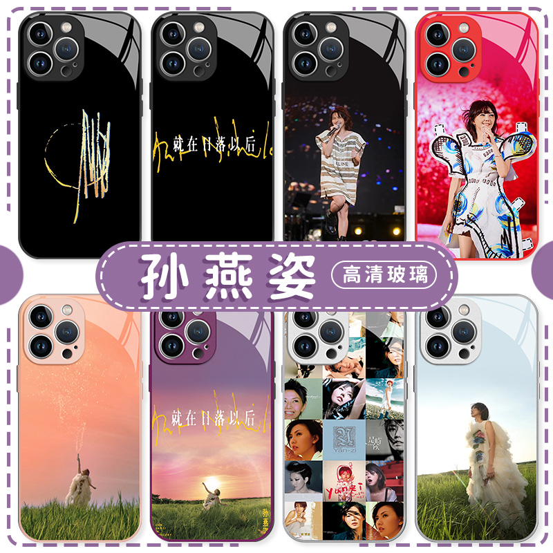 孙燕姿就在日落以后玻璃壳