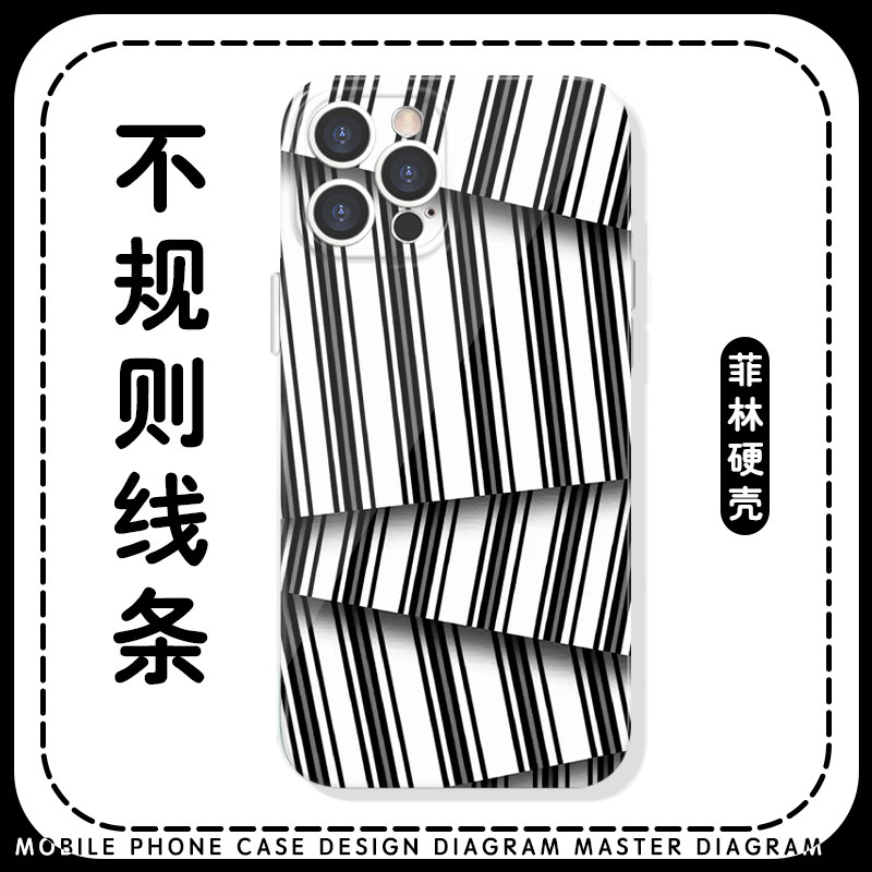 不规则线条艺术条纹菲林壳