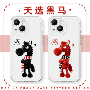 2026天选黑马手机壳苹果17华为mate70吉祥物iPhone16promax小米15本命年OPPO限定vivo新年14马年pura80适用60