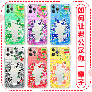 如何让老公宠你一辈子手机壳苹果15华为mate60照片iPhone14promax可放pura70拍立得vivo一加13可以OPPO适用14