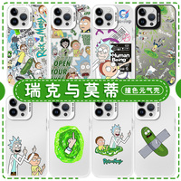 瑞克与莫蒂手机壳rickandmorty苹果17华为mate80搞怪iPhone16promax动漫pura70卡通小米15周边vivo恶搞oppo潮