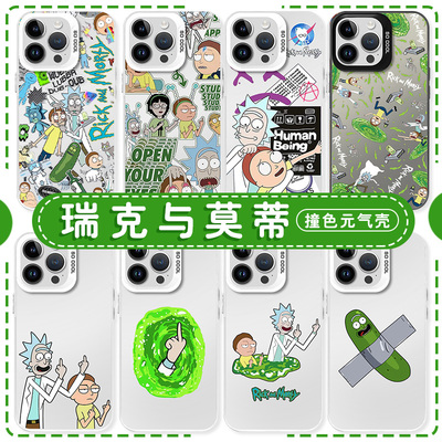 瑞克与莫蒂手机壳rickandmorty苹果17华为mate80搞怪iPhone16promax动漫pura70卡通小米15周边vivo恶搞oppo潮