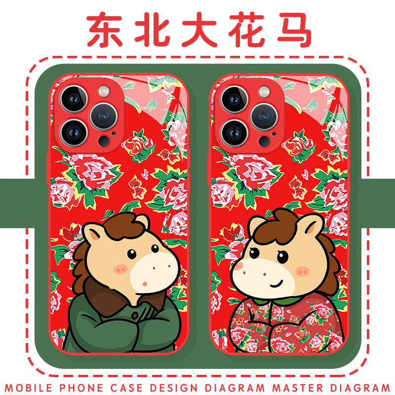 东北大花马手机壳苹果17华为mate70新年iPhone16promax本命年OPPO限定vivo周边14小米15东北大花布13适用60潮,3C数码配件,手机保护套/壳,淘宝优惠券,粉丝福利购,淘宝优惠卷