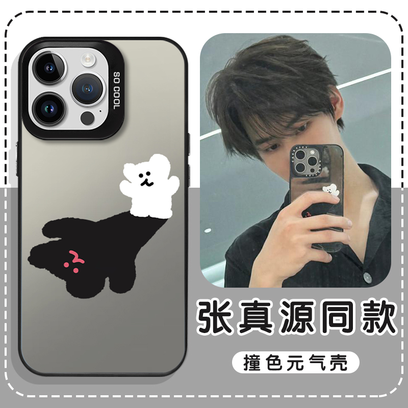 张真源同款手机壳苹果16华为mate60小狗iPhone15Promax一加13影子vivo惊吓熊OPPO时代少年团14时团40同款适用