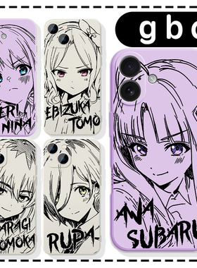 gbc哭泣少女乐队手机壳GIRLS BAND CRY苹果17华为mate60动漫iPhone16Promax周边pura70井芹仁菜15安和昴x荣耀