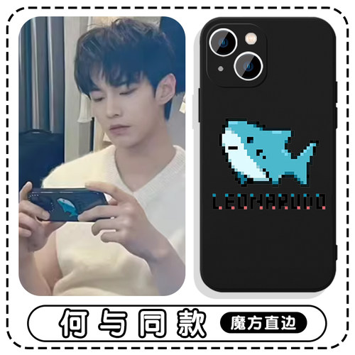 何与同款鲨鱼明星周边