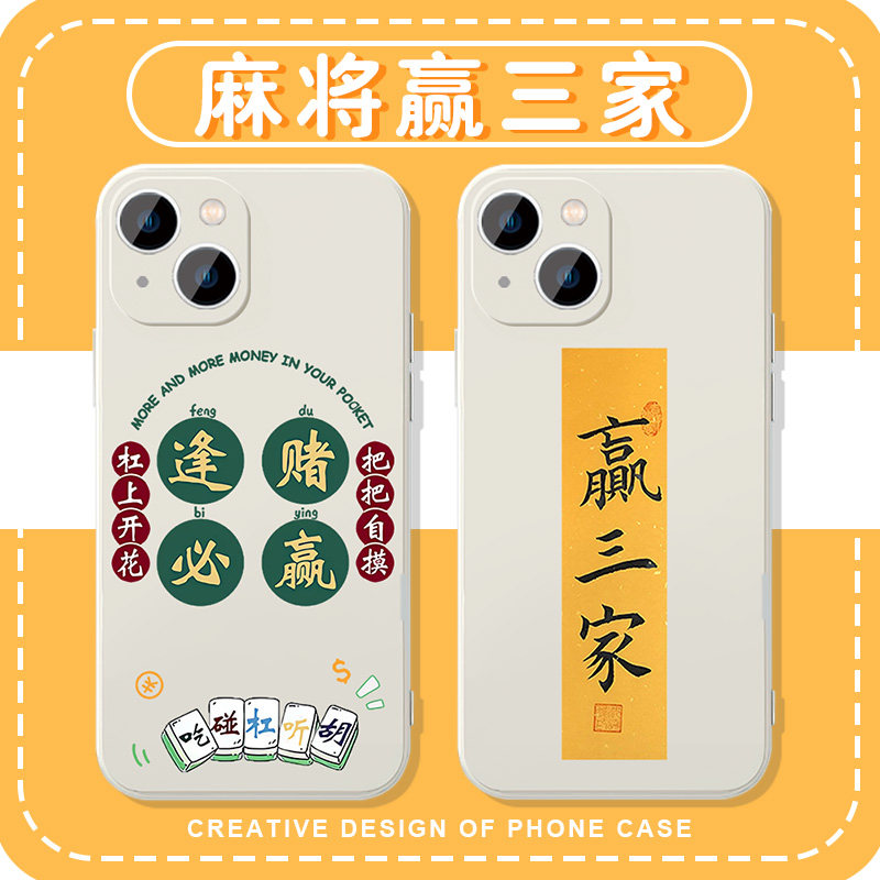 麻将赢三家杠上开花发财暴富