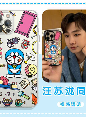 汪苏泷同款手机壳苹果16华为mate60哆啦A梦iPhone15promax叮当猫pura70小米14贝壳OPPO蓝色vivo明星13超人50x