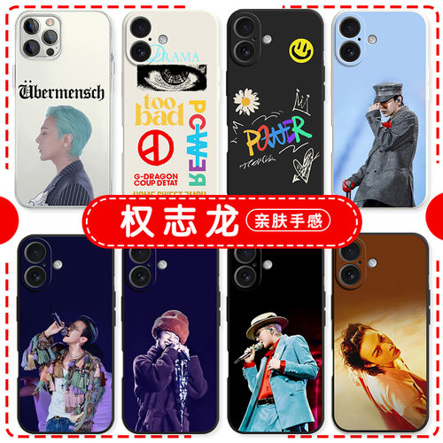 权志龙GD演唱会新专辑明星周边