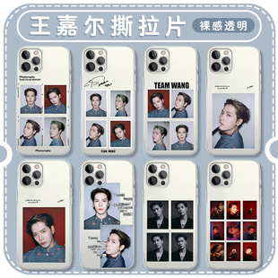 王嘉尔撕拉片手机壳苹果16华为mate60撕拉iPhone15promax明星pura70一加13周边OPPO照片vivo应援14同款40适用