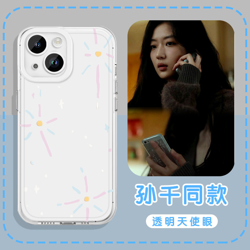孙千同款尚之桃小清新周边