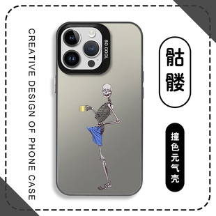 骷髅手机壳感觉我苹果16华为mate70骨骼iPhone15promax人体60坚不可摧小米14小众OPPO高级感vivo新款13搞怪40