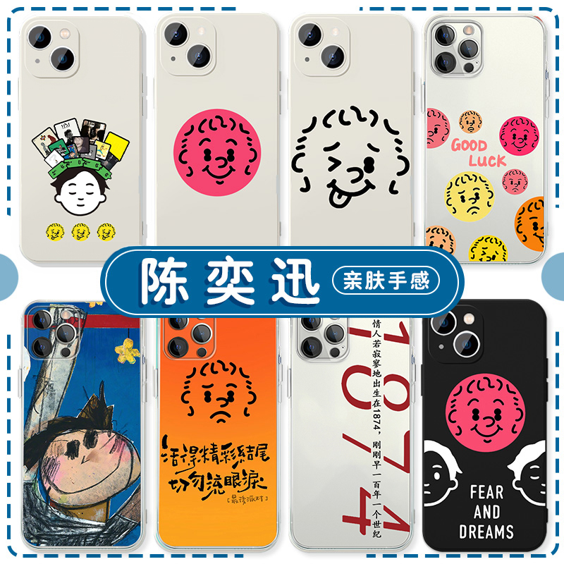 陈奕迅Eason周边亲肤软壳
