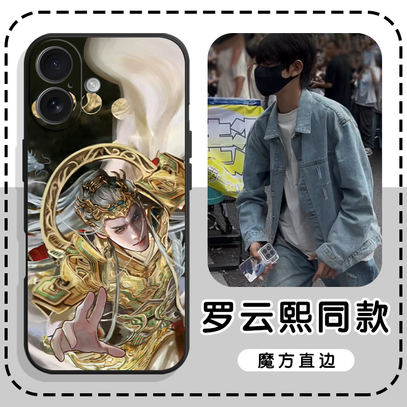 罗云熙同款明星周边水龙吟