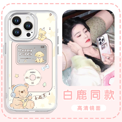 白鹿同款音乐盒小熊镜面壳