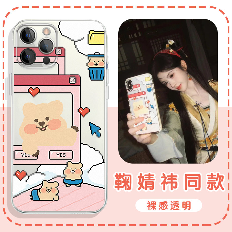 鞠婧祎同款柿子熊透明软壳