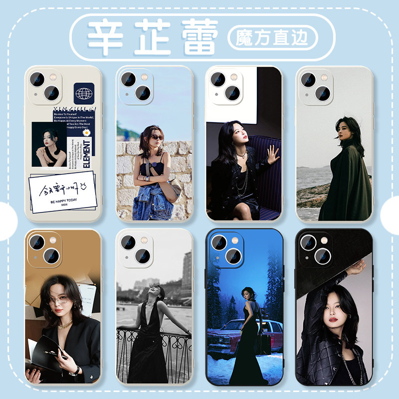 辛芷蕾手机壳苹果16华为mate60证件照iPhone15promax明星pura70一加13刘梓懿OPPO周边vivo创意14个性40同款12