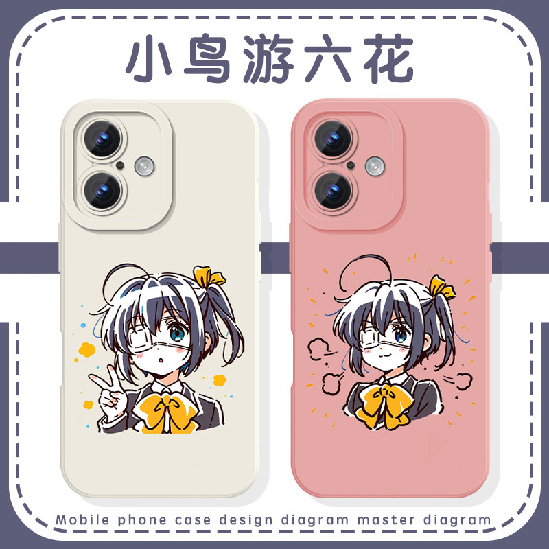 六花动漫周边中二病