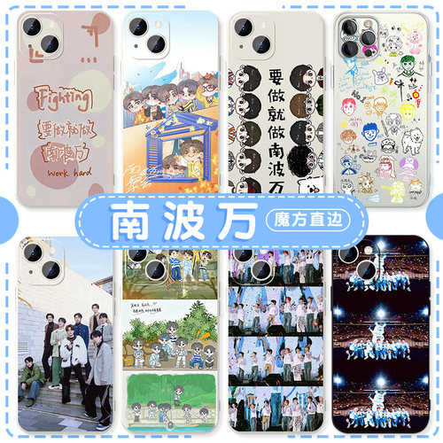 南波万名侦探学院亲肤软壳