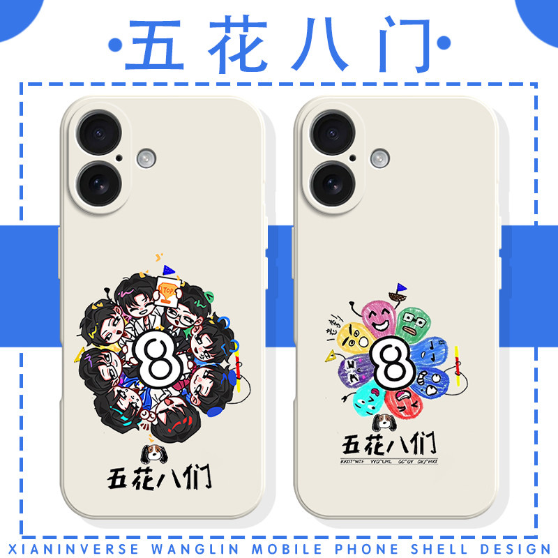 五花八们q版周边喜人奇妙夜图片
