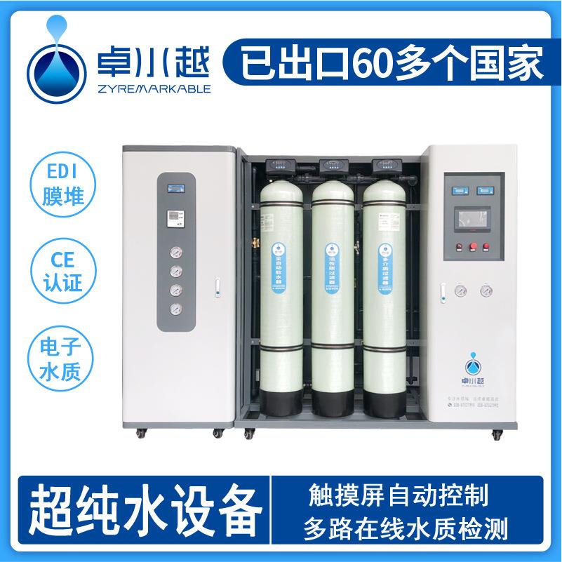 EDI超纯水设备厢式机箱电子级超纯水设备反渗透纯水设备