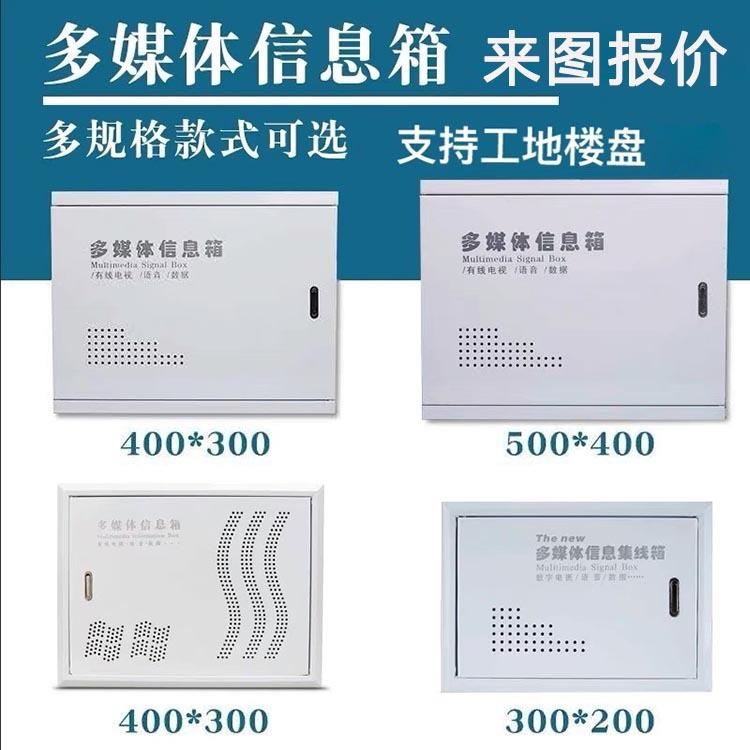 光纤入户多媒体信息箱家用暗装改造大号弱电模块交换机集线网络箱