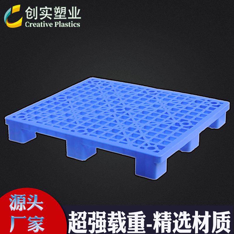 1210网格九脚塑料托盘物流周转叉车卡板方脚四面进叉塑胶栈板,包装,塑料托盘,淘宝优惠券,粉丝福利购,淘宝优惠卷
