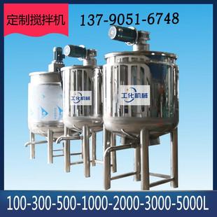 厦门500L不锈钢反应釜化工食品蒸汽加热搅拌机日化均质乳化设备