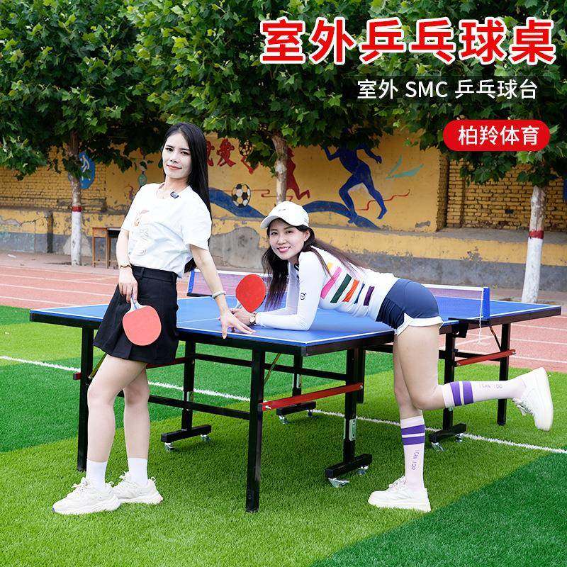 跨境户外可折叠比赛乒乓球桌室外运动通用移动乒乓球台标准厂,运动/瑜伽/健身/球迷用品,更多乒乓球配件,淘宝优惠券,粉丝福利购,淘宝优惠卷