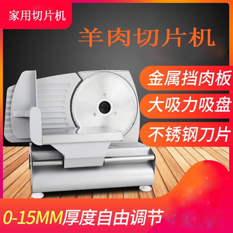 家用电动小型刨肉机牛肉羊肉切片机涮羊肉火锅切肉机水果切片机