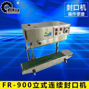 900立式 不锈钢FR 自动连续封口机连续液体封口机塑料薄膜封口机