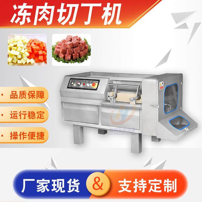 全自动牛肉粒切丁机熟肉切粒机五花肉微冻肉切丁设备蔬菜切丁,清洗/食品/商业设备,其他食品加工设备,淘宝优惠券,粉丝福利购,淘宝优惠卷
