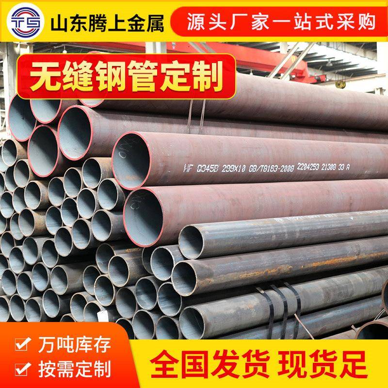 无缝钢管厂家大口径空心厚壁无缝钢管可切割Q235B结构空心圆管