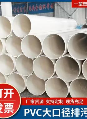 白色大口径pvc排水排污通风管阻燃硬质塑料管市政工程绿化埋地管