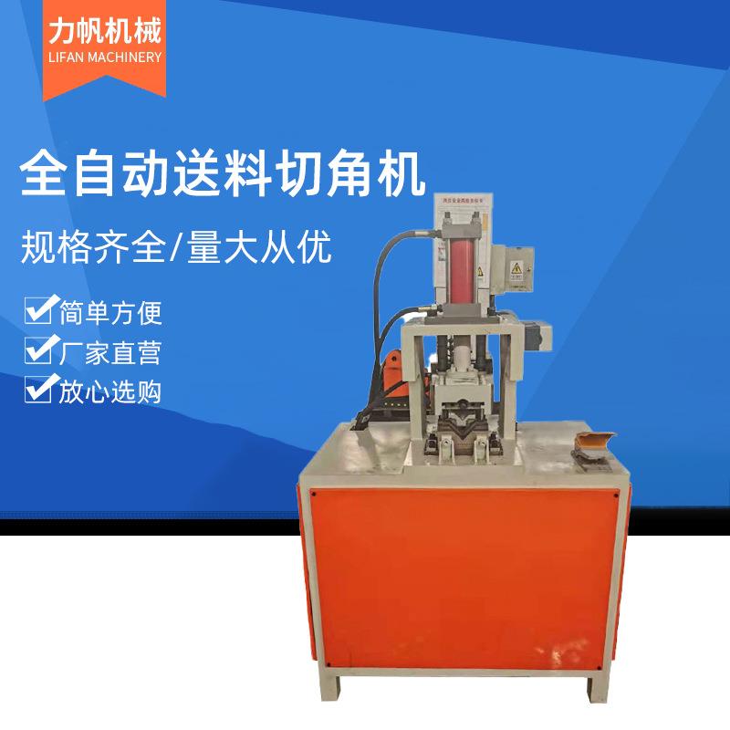 厂家直营金属管切割50半自动全自动送料切角机切管机