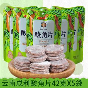 云南特产酸酸甜甜孕妇休闲零食罗望子酸角糕 成利酸角片42克x5袋装