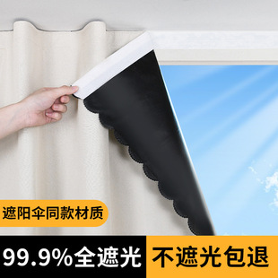 魔术贴遮阳布卧室成品阳台隔热免打孔简易帘 窗帘全遮光帘2025新款