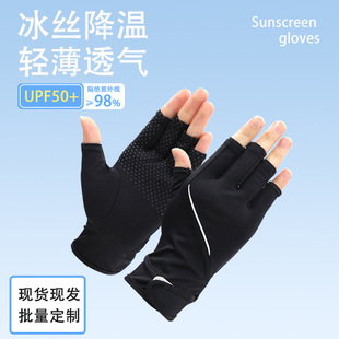 冰丝防晒手套男士 防晒用品 女防紫外线薄款 女士开车专用手套夏季