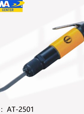 速发巨霸AT-2501 直型气铲 气锤焊风铲去焊点除 渣气动工具