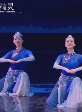 速发新款民族蒙古艺鸿雁族族舞蹈服蓝色的风民蒙舞演出服大裙摆服