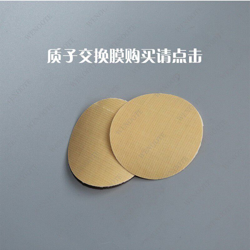 速发I-7001阴离子交换膜 燃料质子交换膜 离子膜 可开票