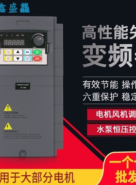 速发变频器单相220v转三相/0v/7.5/11815/18.5/22/0/7/45/55kw