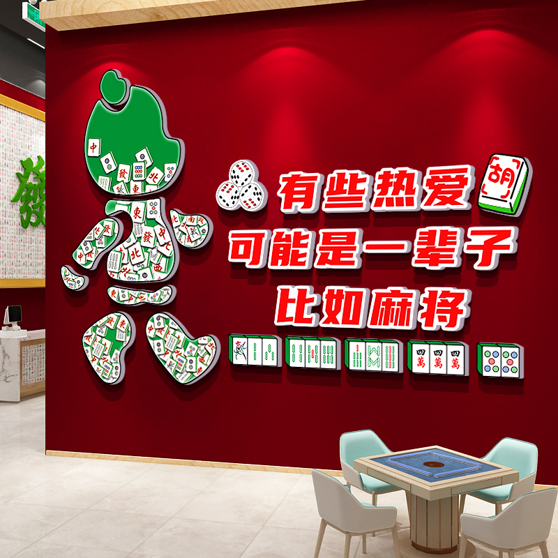 现货速发打造互动室装饰贴纸艺馆房布置包厢挂画摆件墙面文化