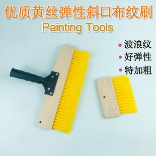 速发艺术漆工哇双排斜口布纹刷涂料纹理具藻泥麻布肌弹性波浪丝艺